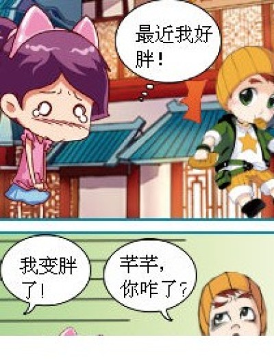 芊芊的悲剧TAT漫画