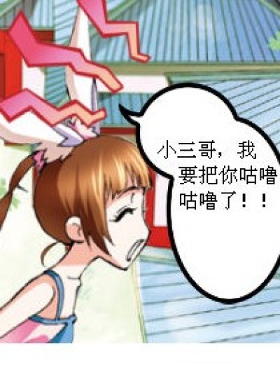 小舞的魔法漫画