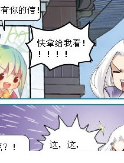 痴情的萧炎漫画