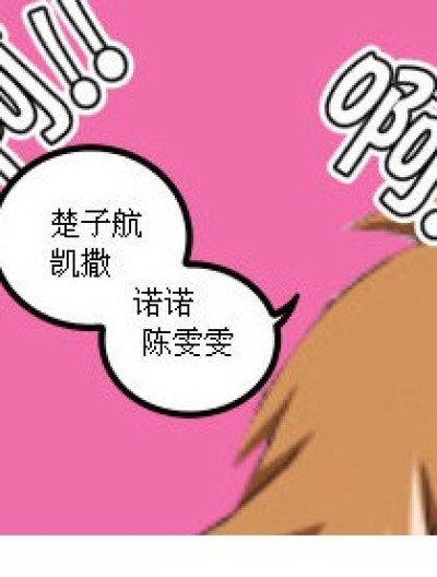 路明非生日的结果漫画