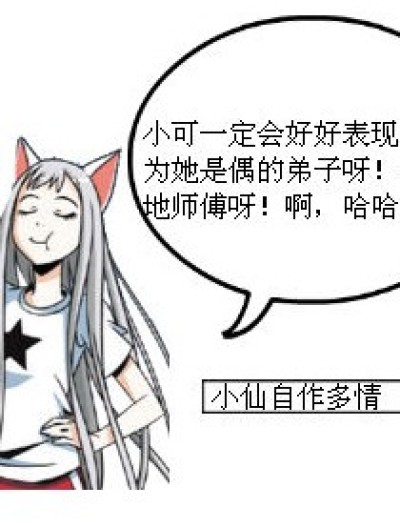 特二漫画