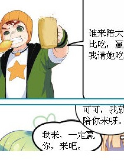 逃不掉。漫画