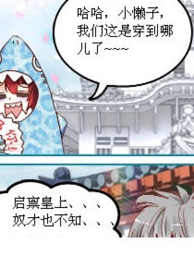 纯属无聊、、勿喷、、、漫画