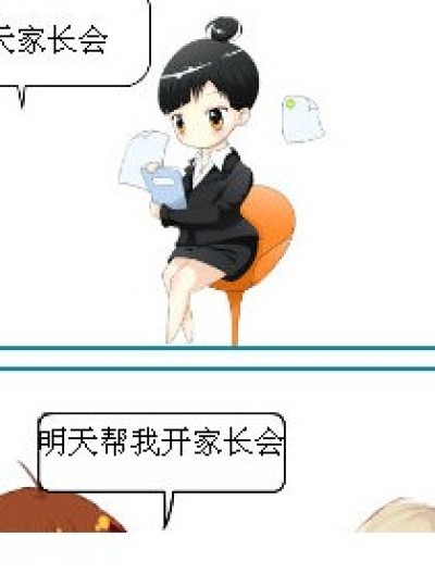 耗子你才发现漫画