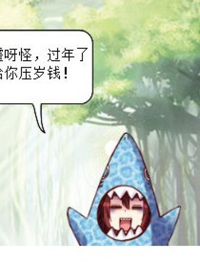 压岁钱的小事漫画