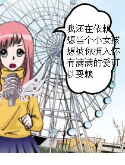 灾难漫画