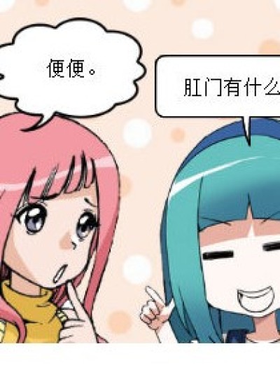 什么用?漫画