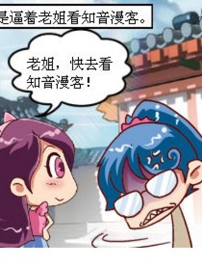 不得不吐槽漫画