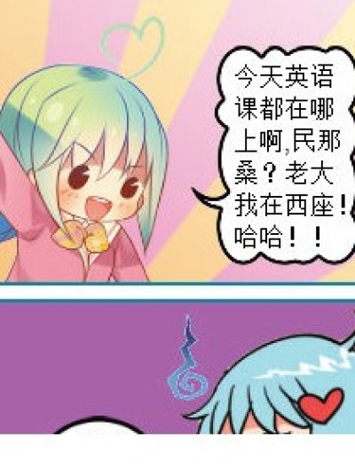 西座与西部的区别漫画