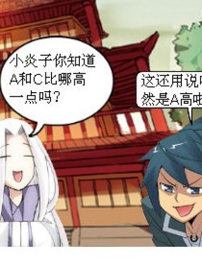 A比C第漫画