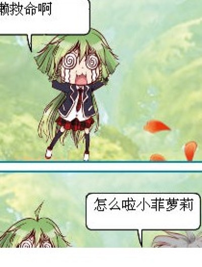 我保护不了你漫画