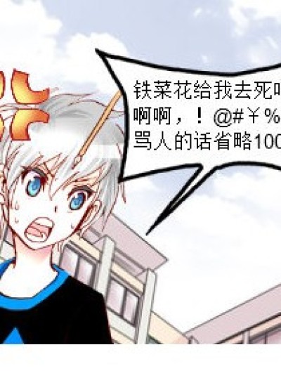 高大的形象漫画