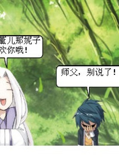 薰儿的嫉妒漫画