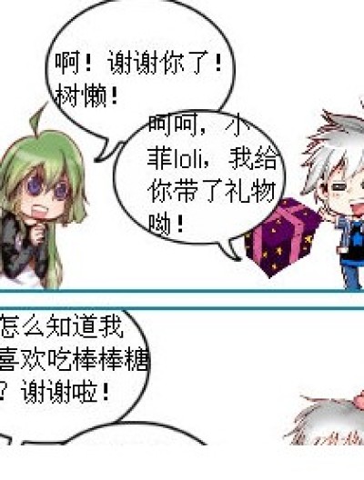 糖可不能乱吃漫画