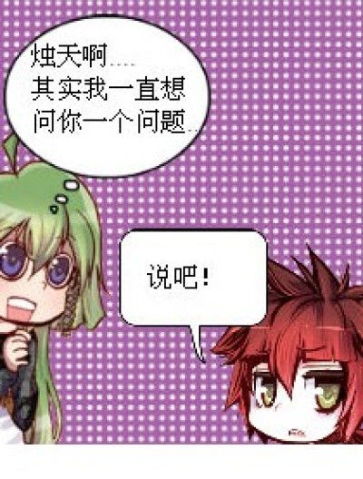 暴走吧！少年少女！漫画