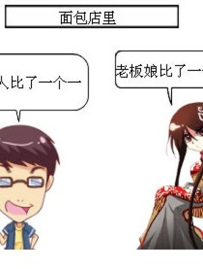 各各不同漫画