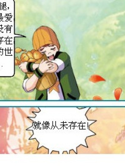 马红俊你就不能不吃鸡腿吗?漫画