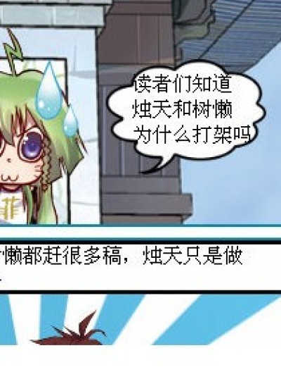 烛庶的日常漫画