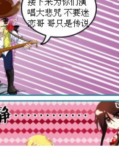 演唱漫画