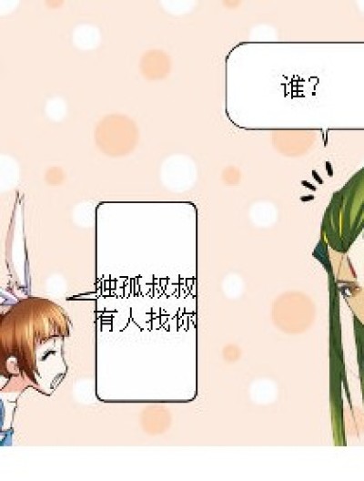 唉，可怜的独孤博漫画