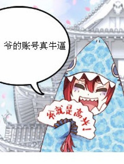 烛天是皇上！？漫画