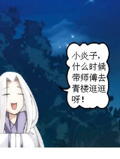 都是青楼惹的祸漫画