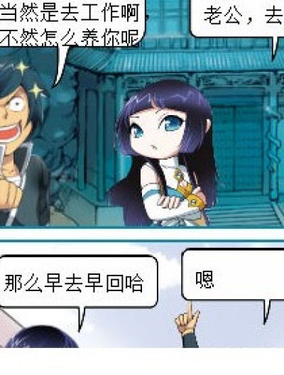 抛妻罪1漫画