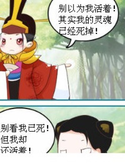 谁更惨？漫画