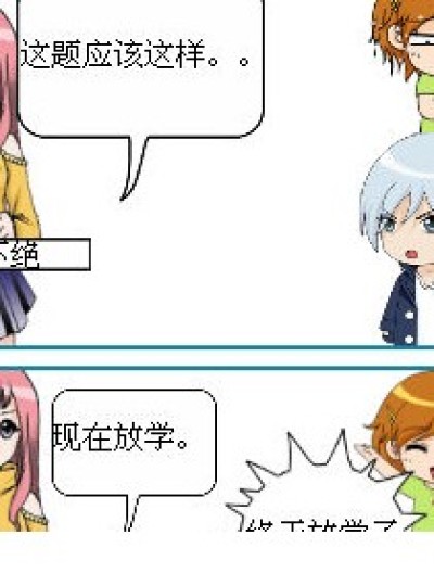 同学们鸭梨山大！↙漫画