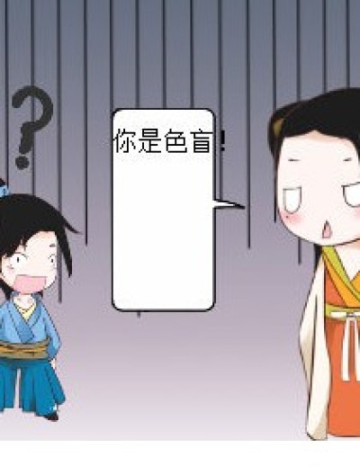 笑傲江湖2漫画