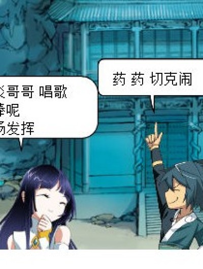  斗破苍穹之 搞笑漫画