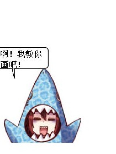 死去吧！漫画