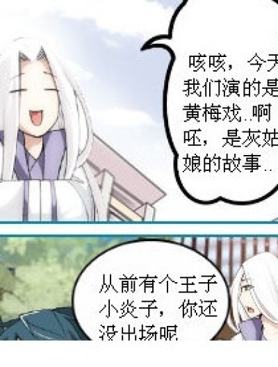 灰姑娘（一）漫画