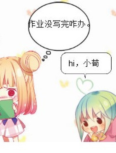 我没写而已啊。。漫画