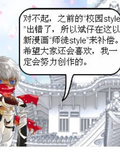 师徒style漫画