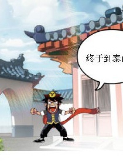 吐槽帝！漫画