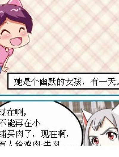 女孩的幽默事漫画