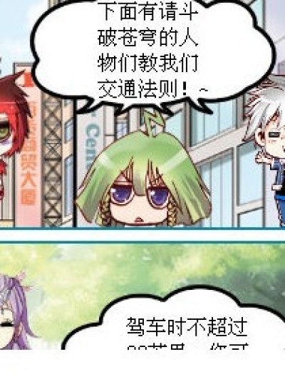 安息吧~~漫画