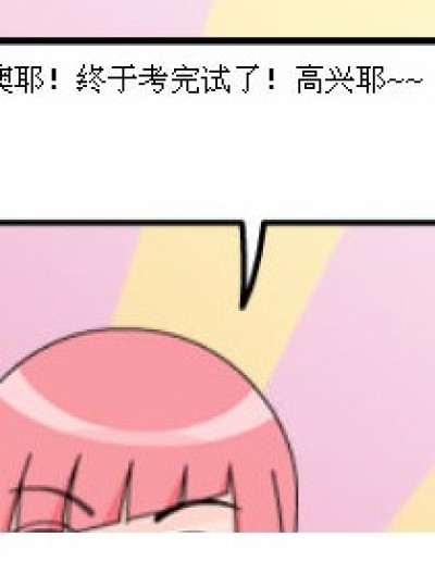 重在参与漫画