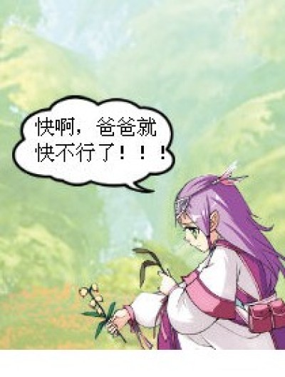 好人不是到处都有滴漫画