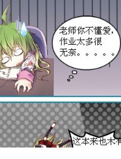 励志滴成绩君！~漫画