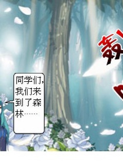 无用的老师漫画