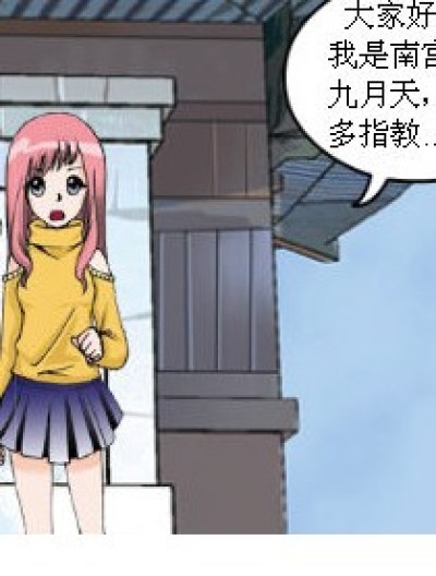 名声败坏了漫画