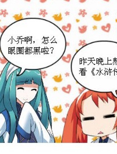 《水浒传》的李逵漫画