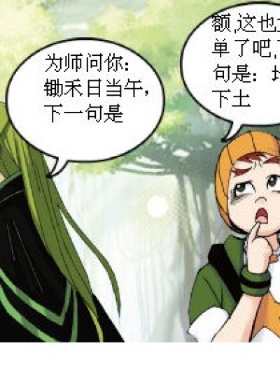 孤独博对马红俊漫画