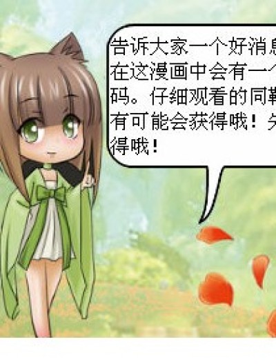 邀请码？！漫画