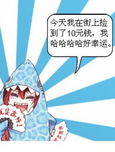 摔成两半啦漫画