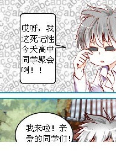 小朋友要实事求是哦！漫画