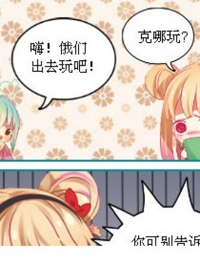 都一样嘛！漫画