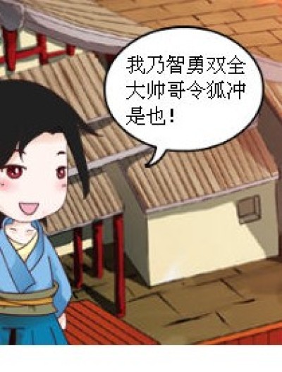 冲哥罗曼蒂克史漫画